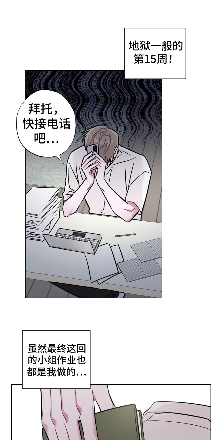 第1章：曼尼斯乐队