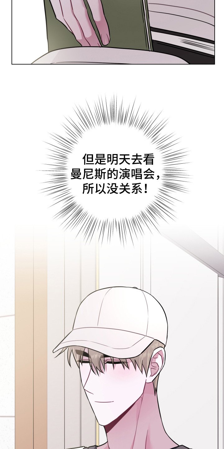 第1章：曼尼斯乐队