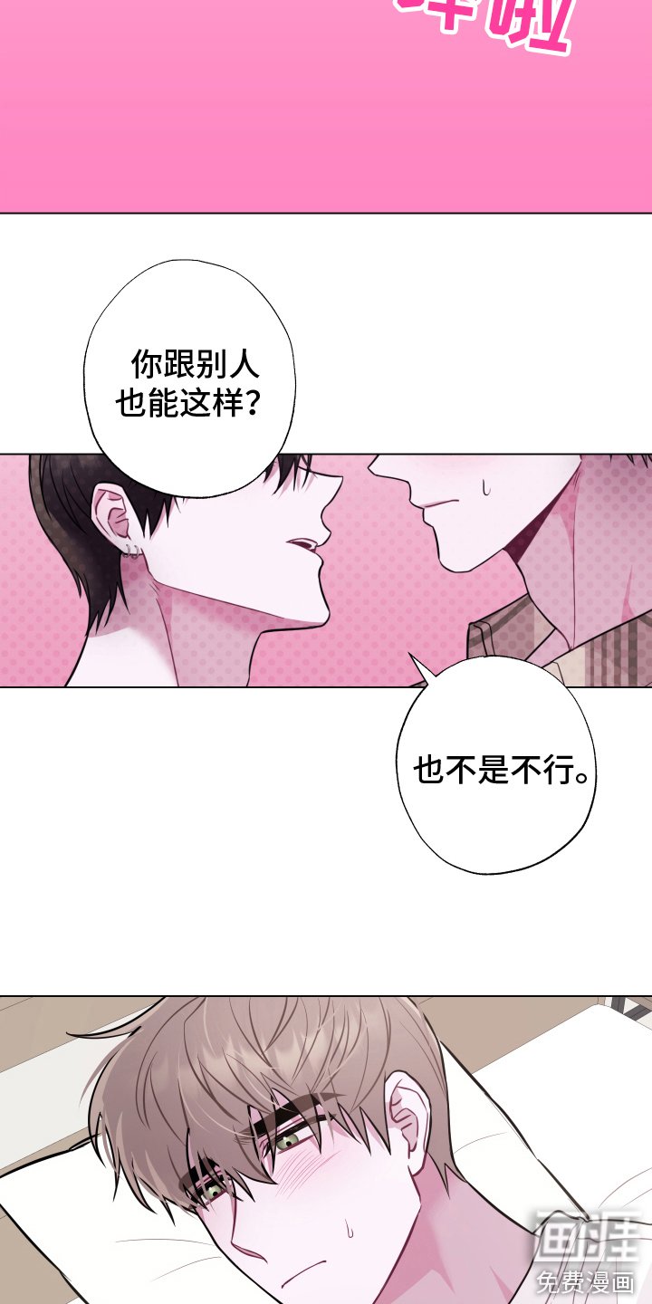 第10章：无法直视 