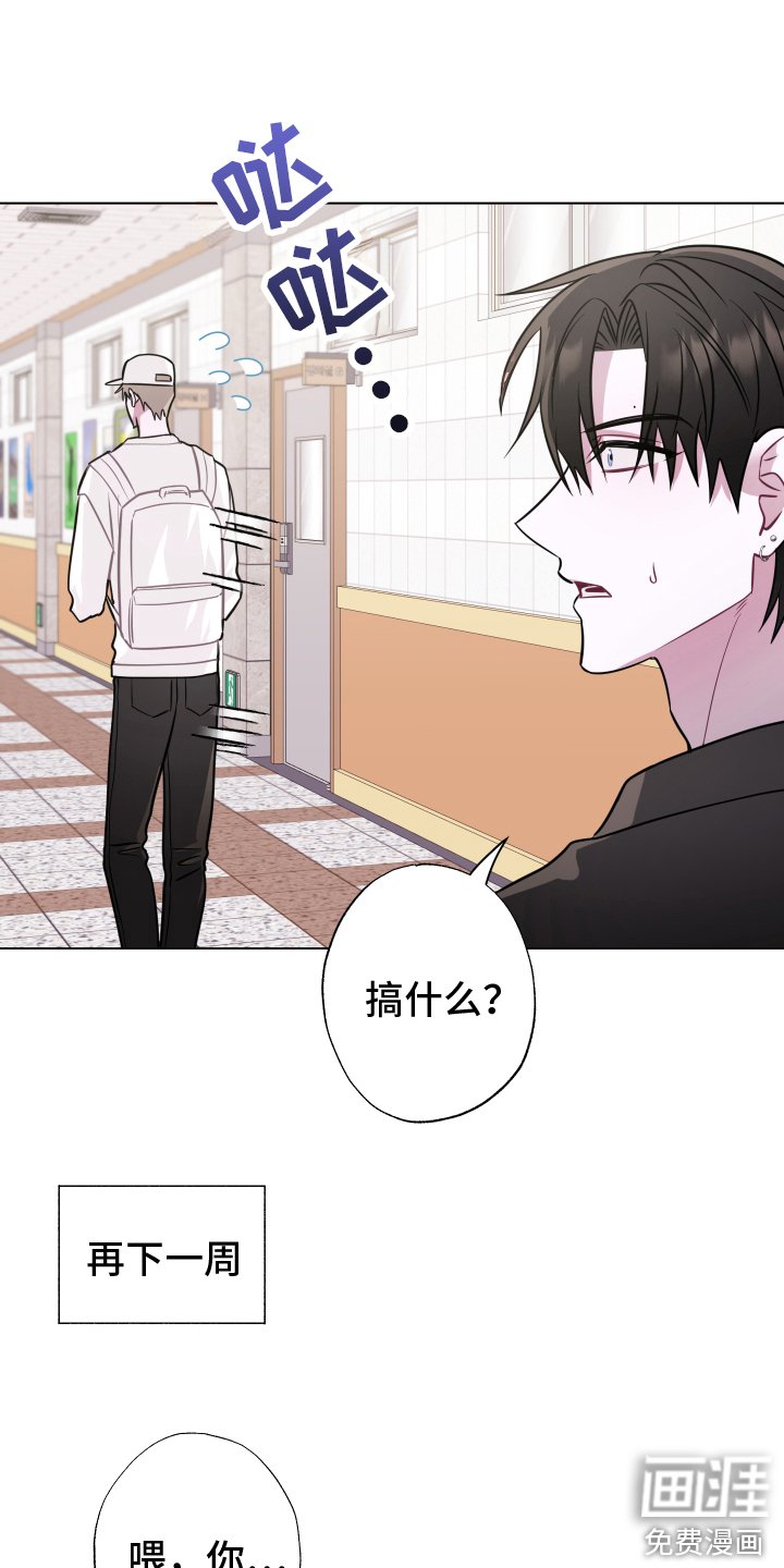 第10章：无法直视 