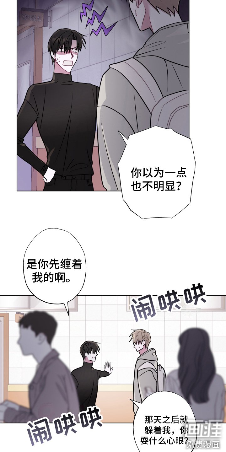 第10章：无法直视 