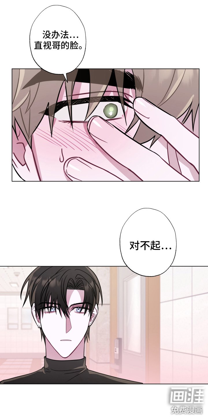 第10章：无法直视 