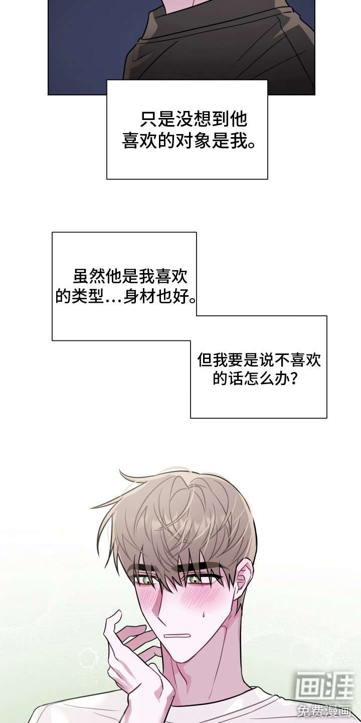 第12章：还挺可爱 