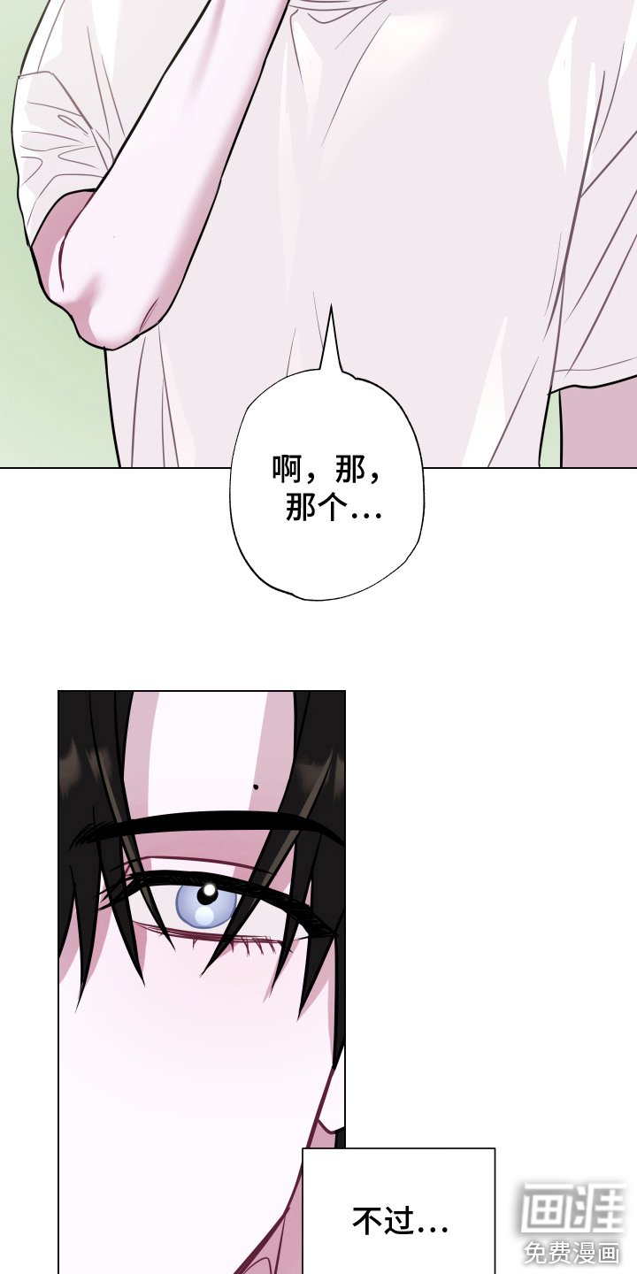 第12章：还挺可爱 