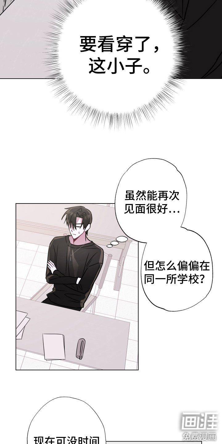 第12章：还挺可爱 