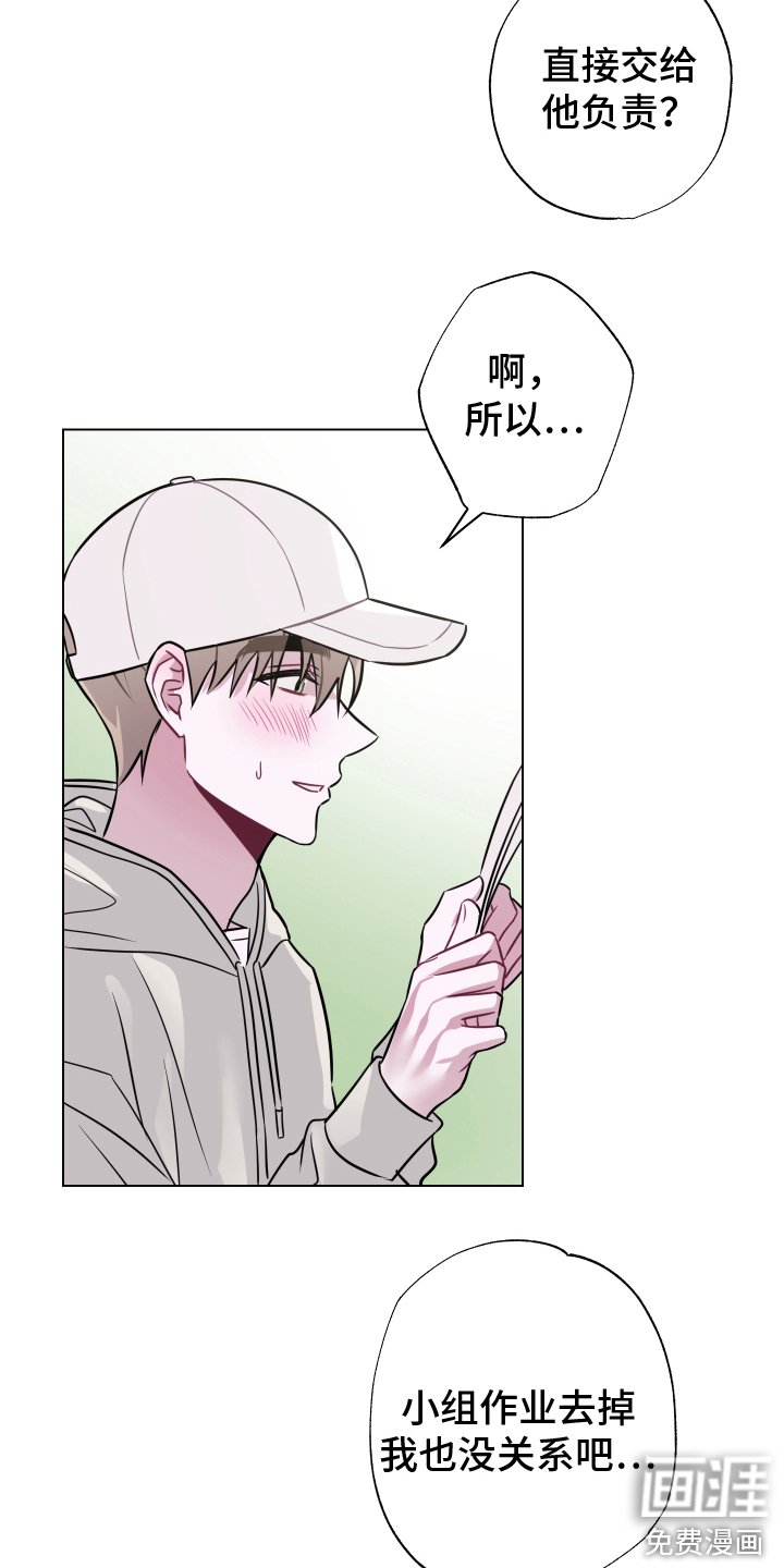 第12章：还挺可爱 