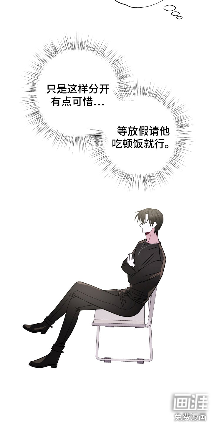 第12章：还挺可爱 