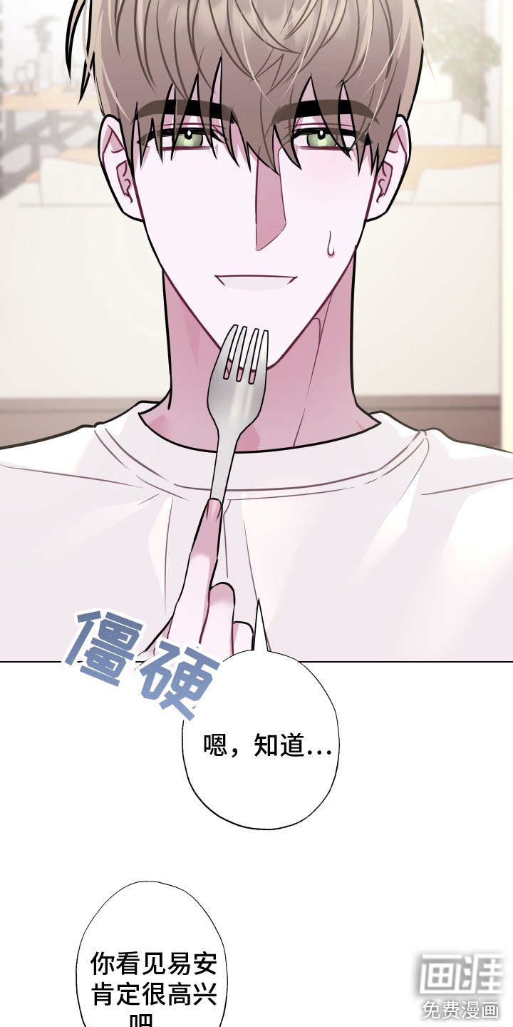 第13章：另一位成员