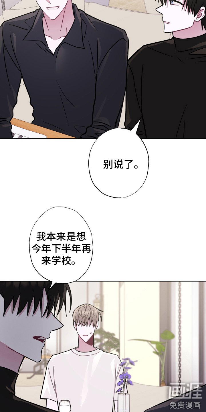 第13章：另一位成员