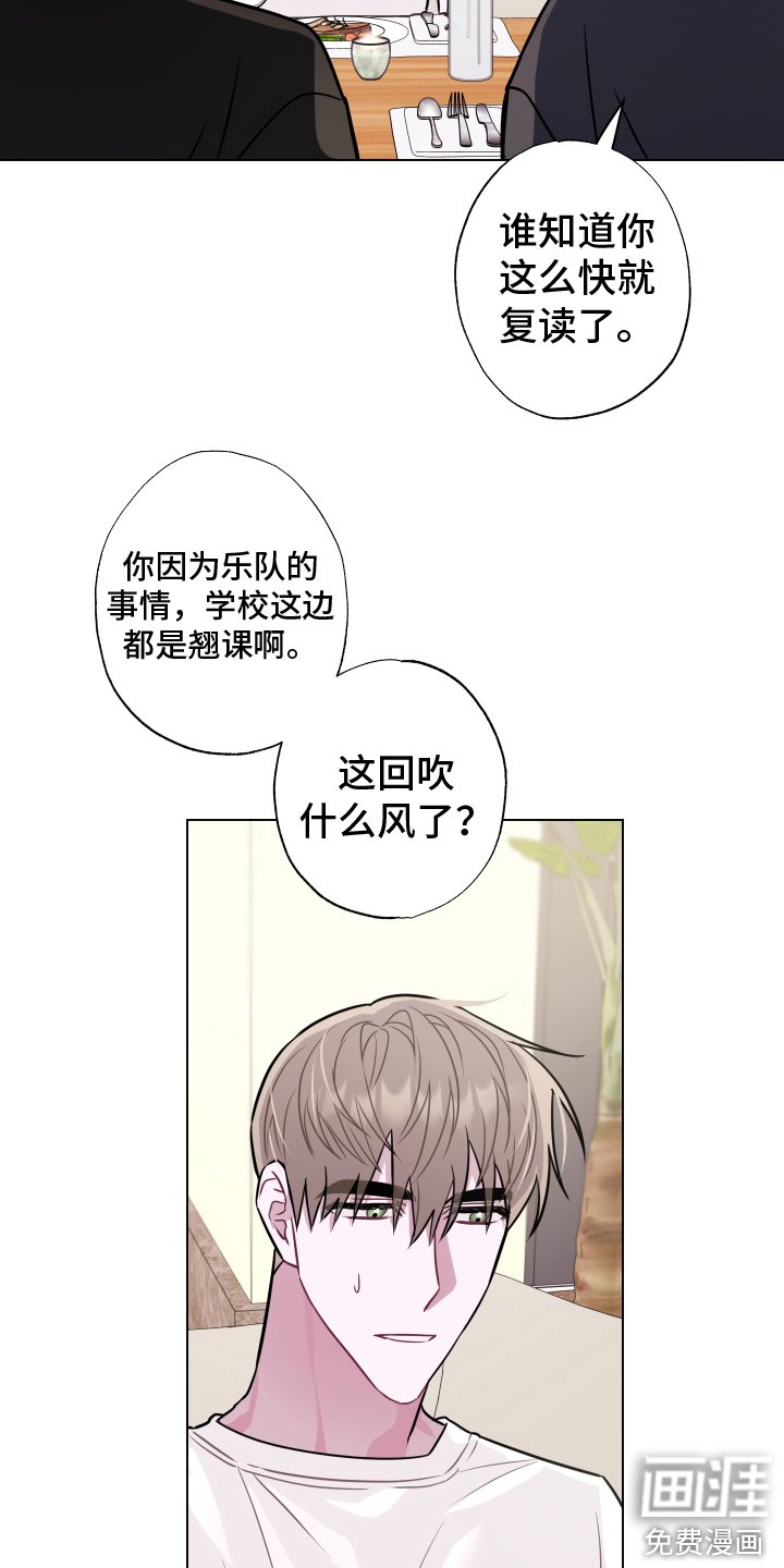 第13章：另一位成员