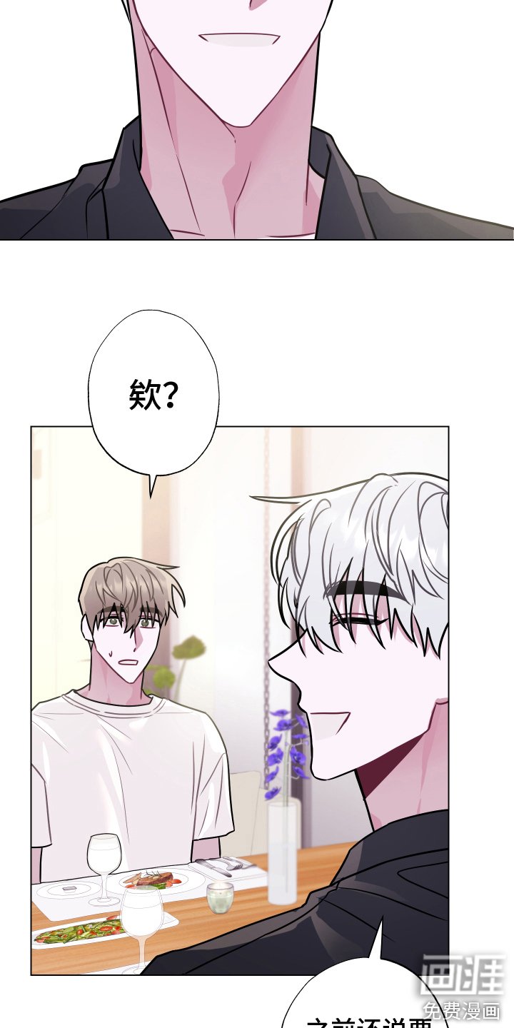 第13章：另一位成员