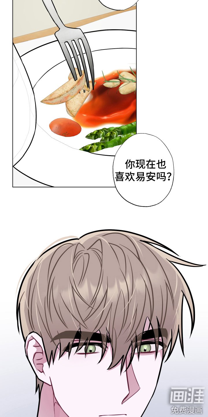 第13章：另一位成员
