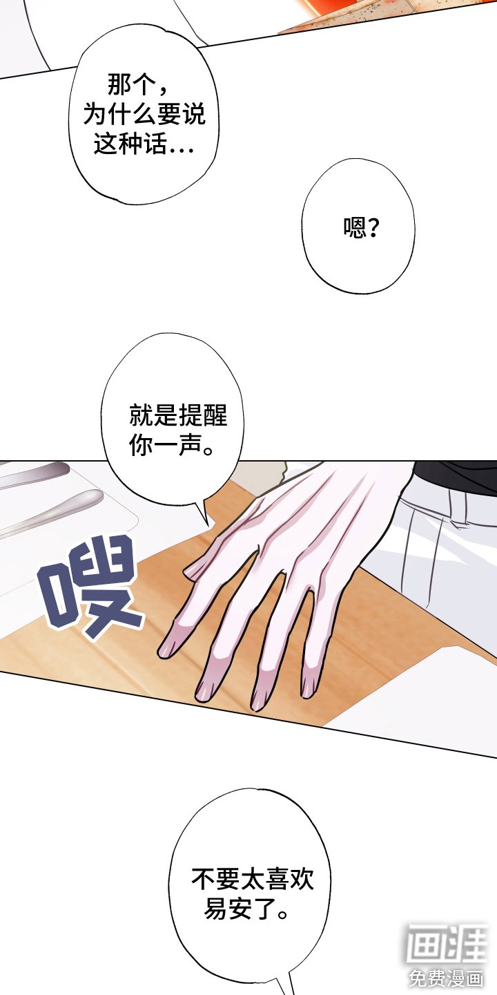 第14章： 很在意