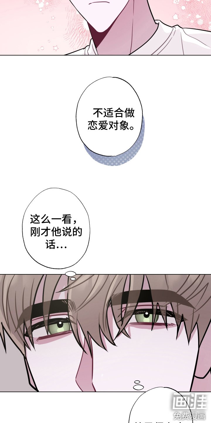 第14章： 很在意