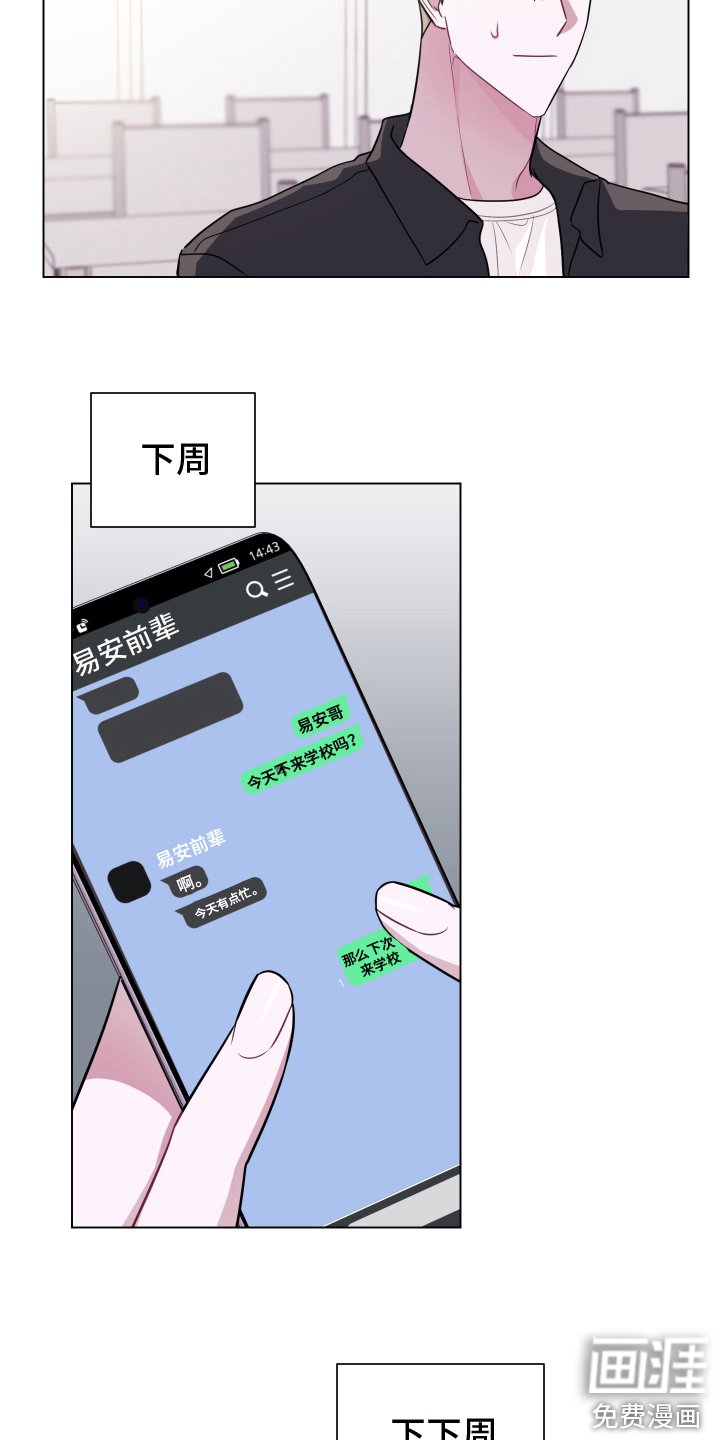 第15章：先走了 