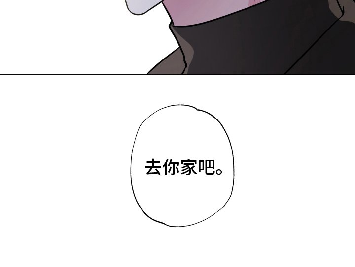 第16章：去你家 