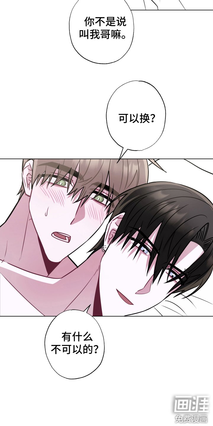 第16章：去你家 