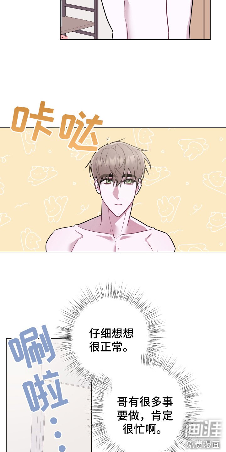 第16章：去你家 
