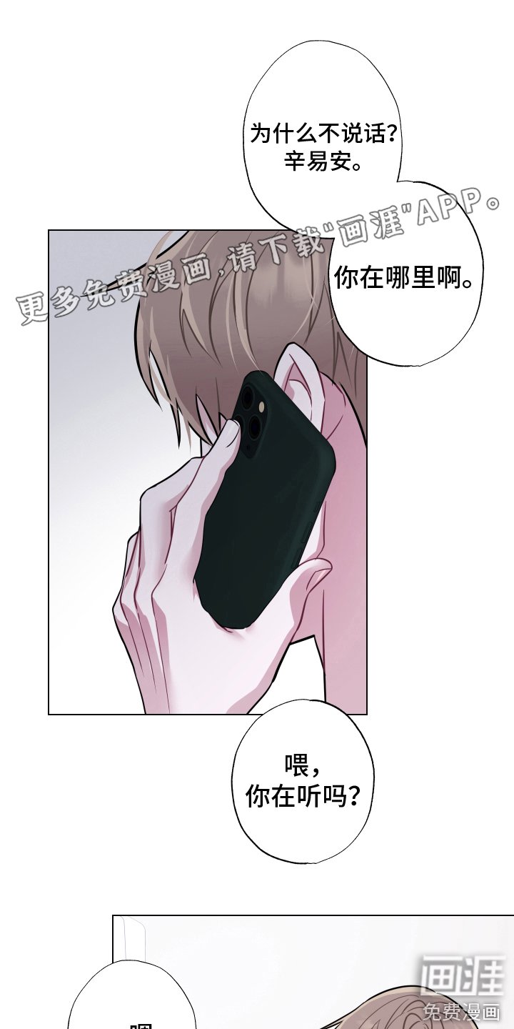 第17章： 生气