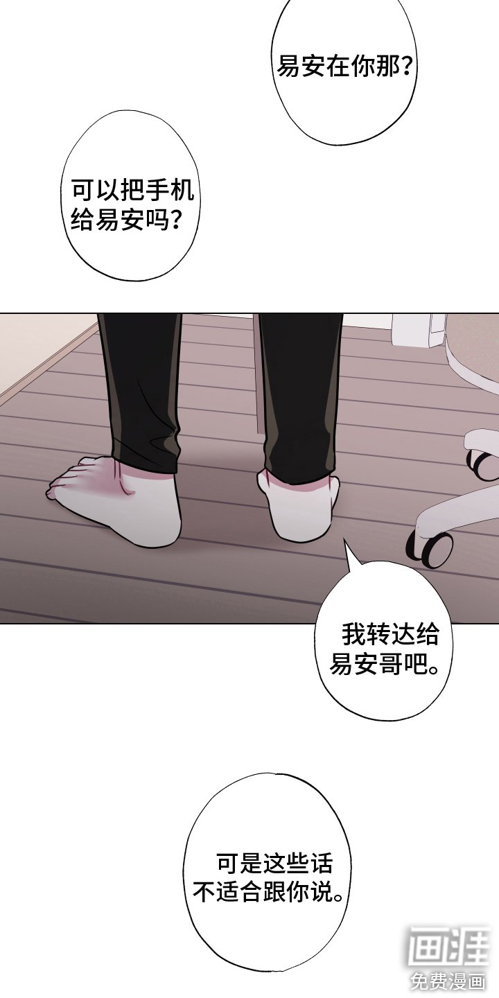 第17章： 生气