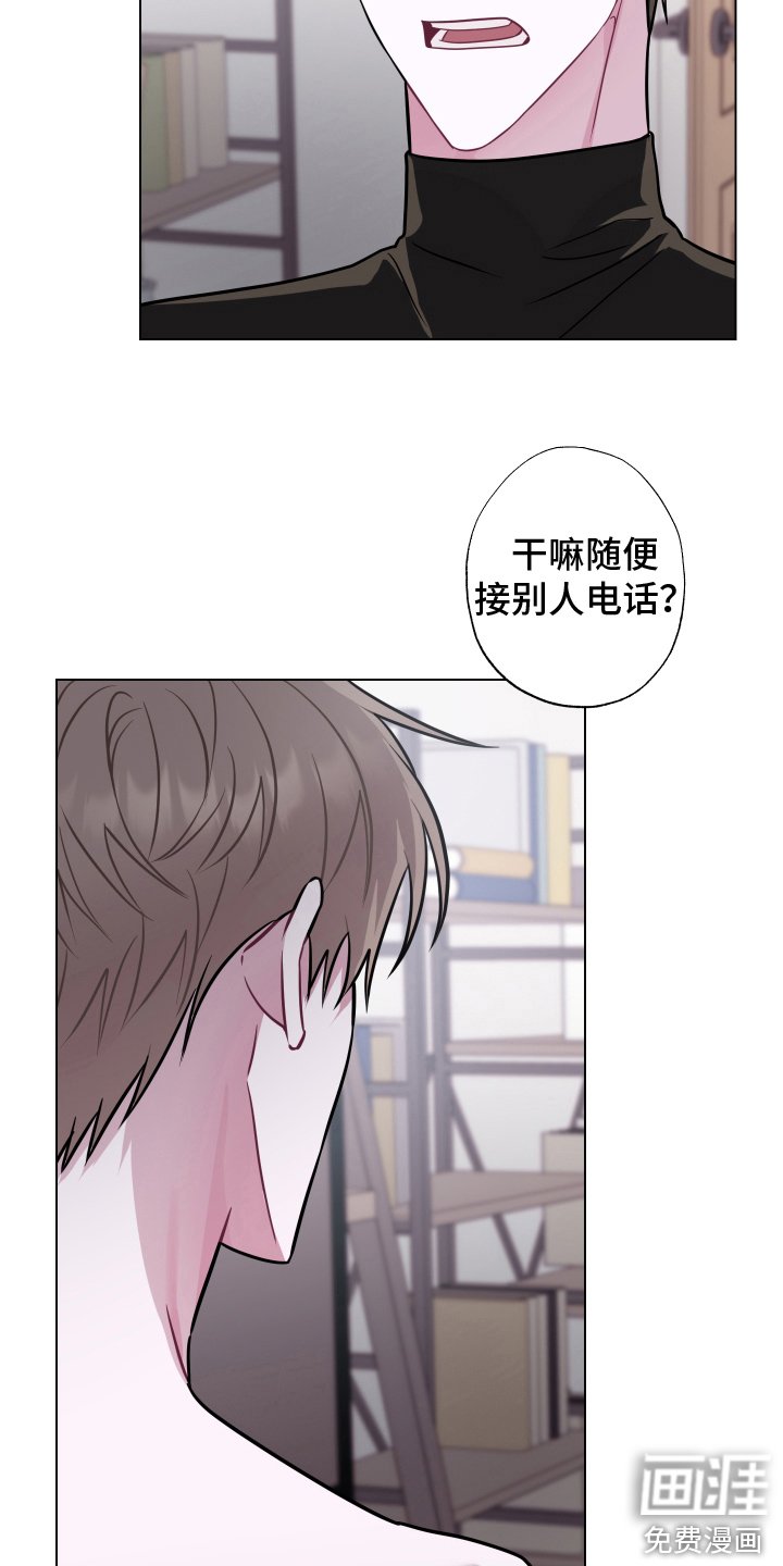 第17章： 生气