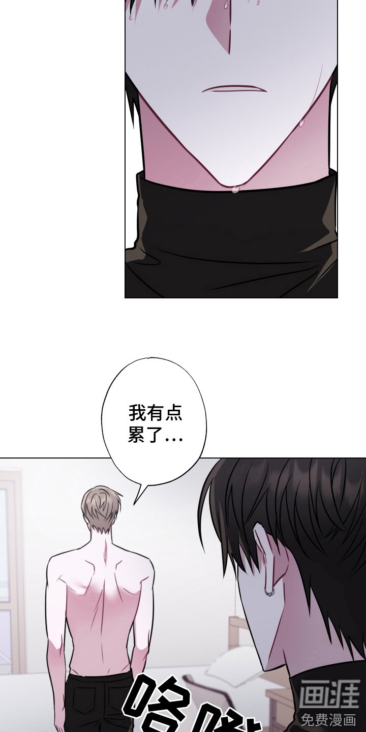 第17章： 生气