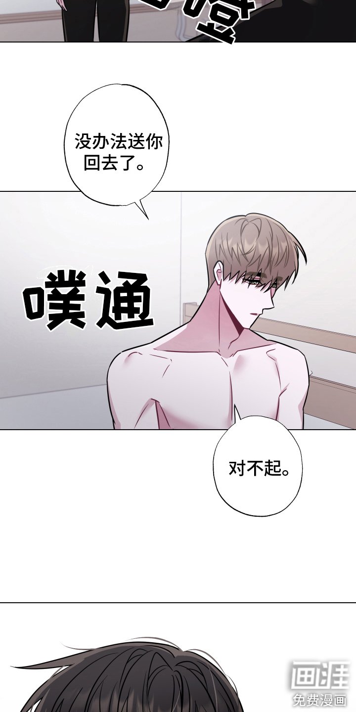 第17章： 生气