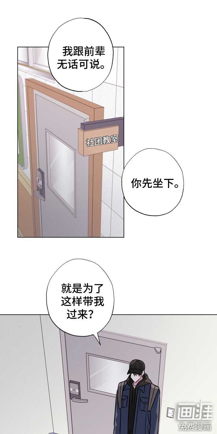 第19章：无话可说