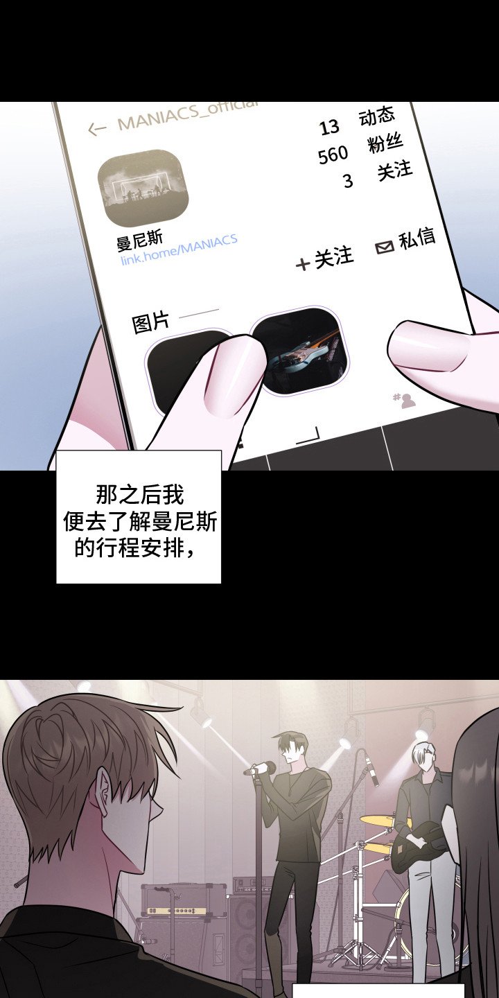第2章：粉丝