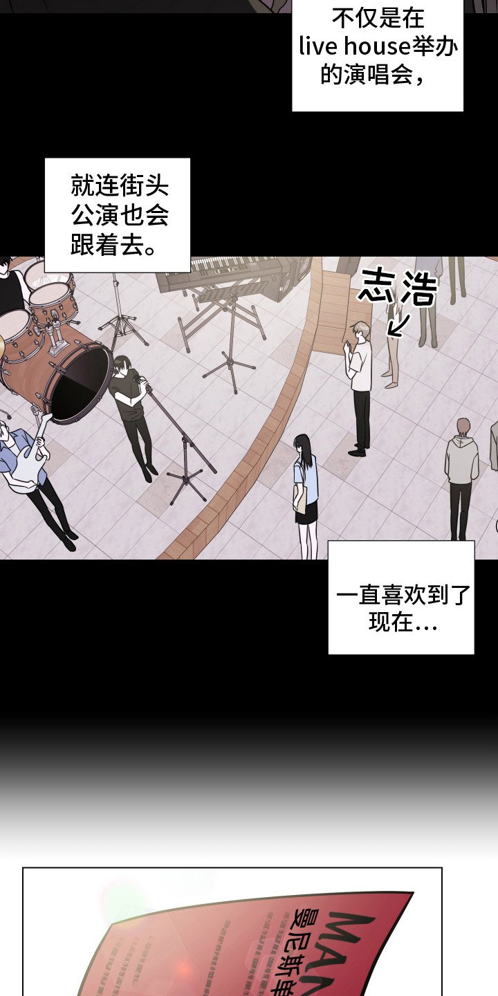 第2章：粉丝