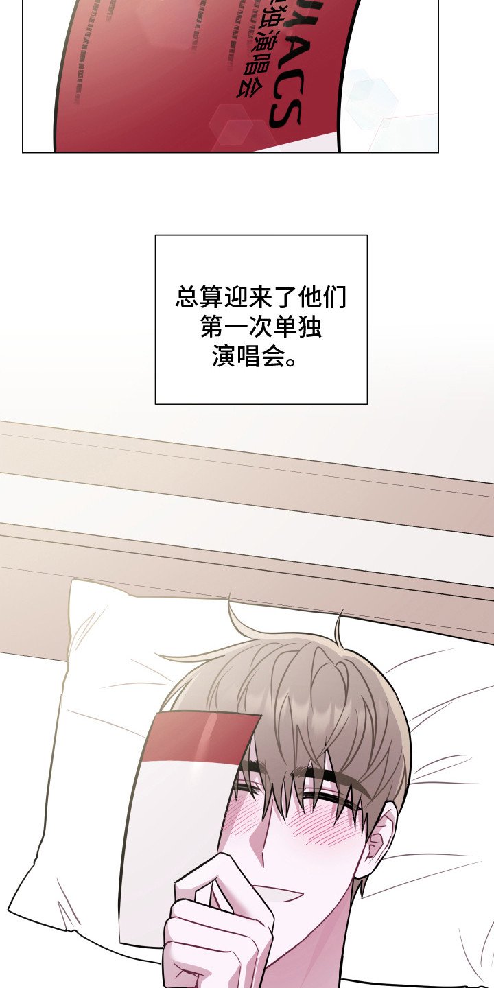 第2章：粉丝