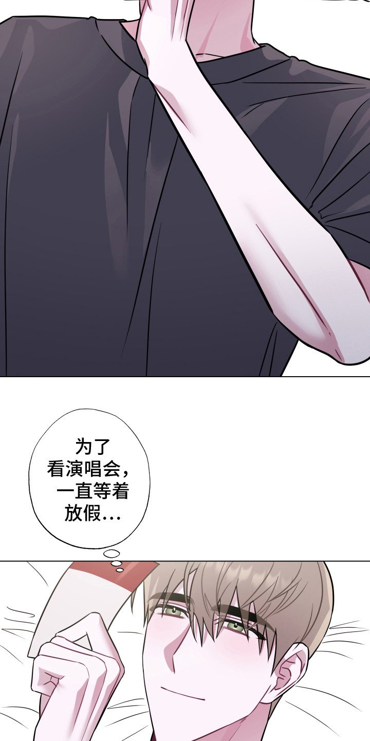 第2章：粉丝