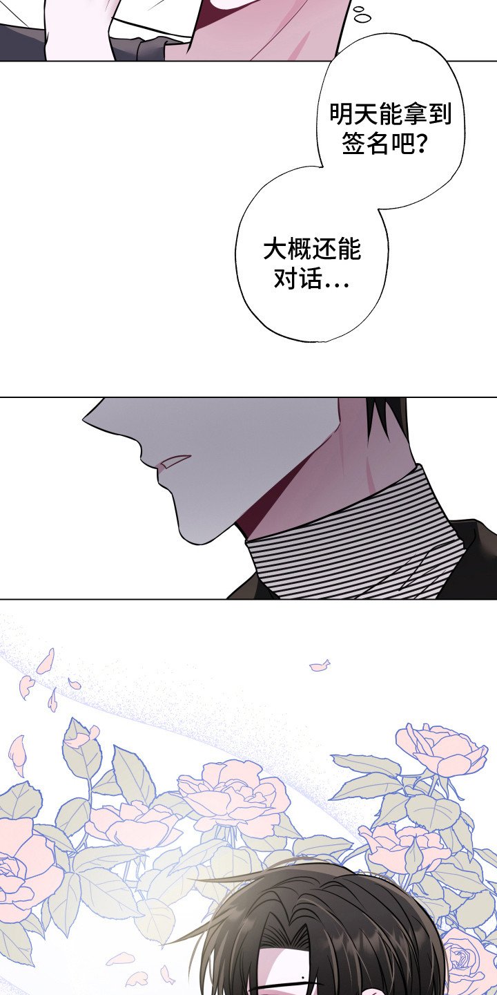 第2章：粉丝