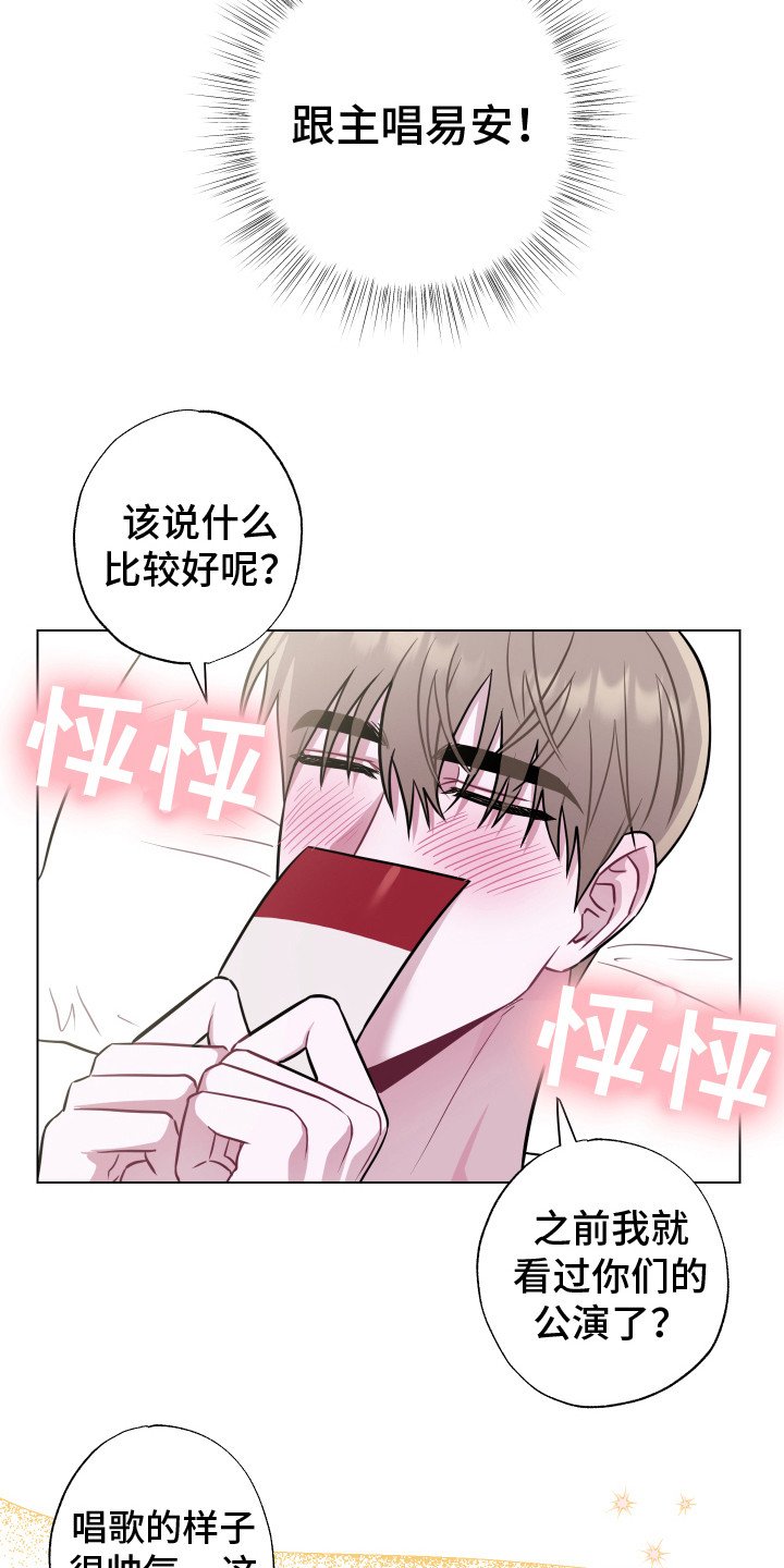 第2章：粉丝