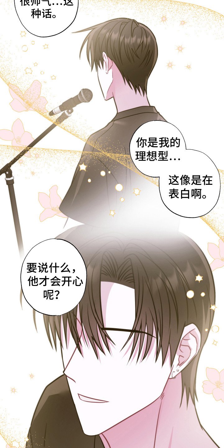第2章：粉丝