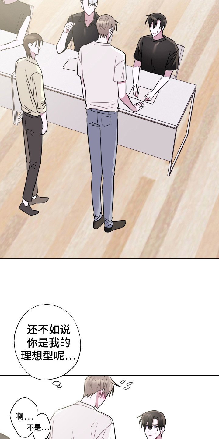第2章：粉丝