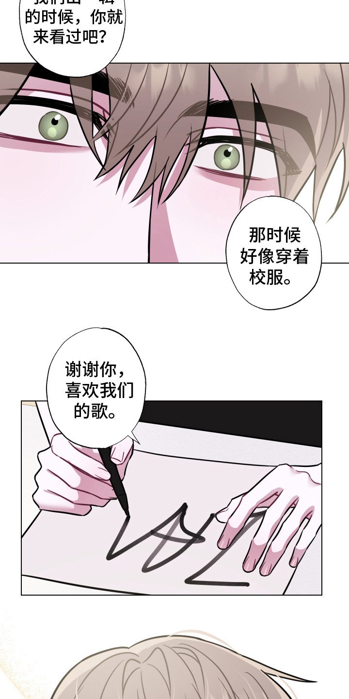 第2章：粉丝