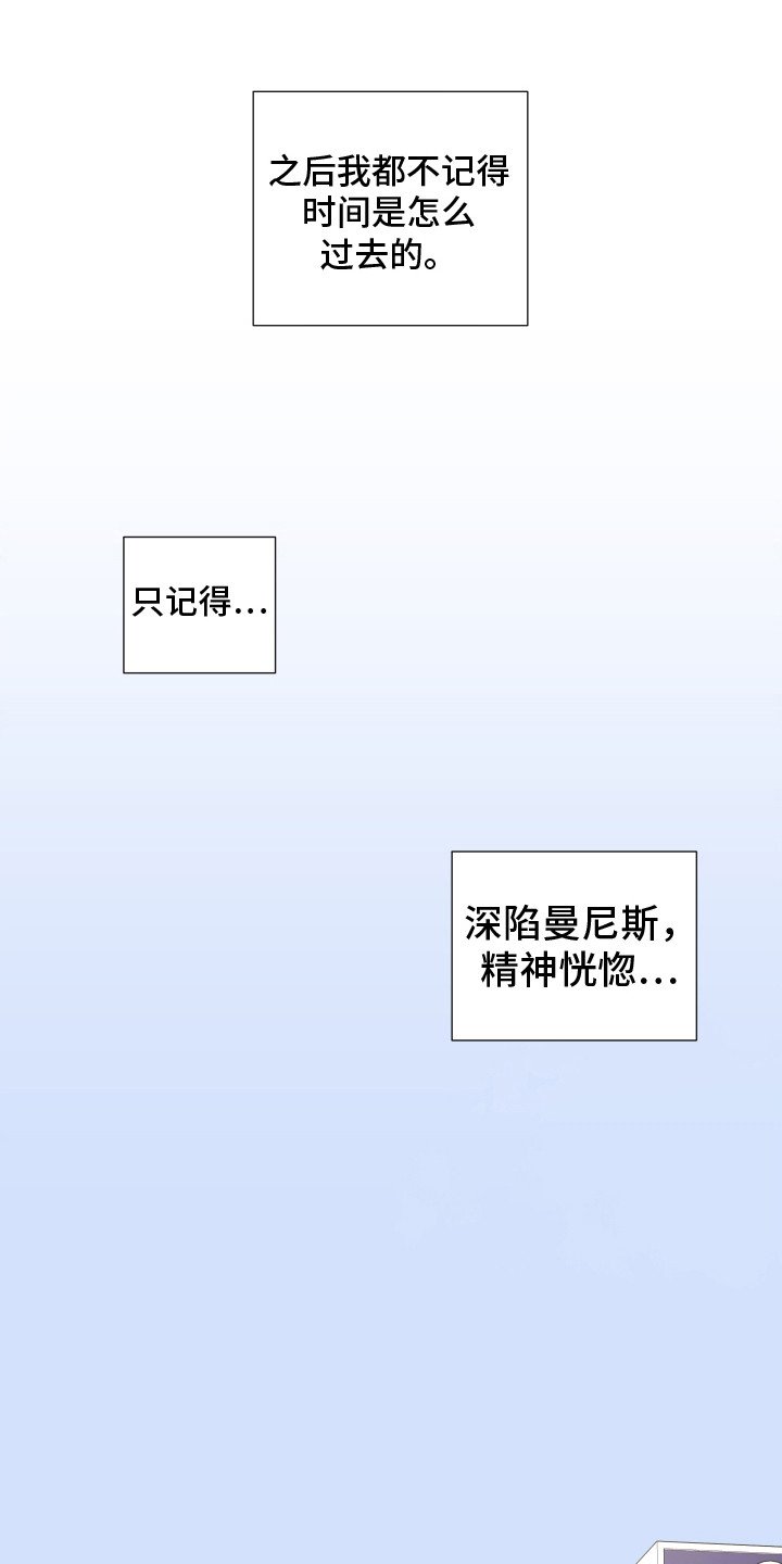 第2章：粉丝