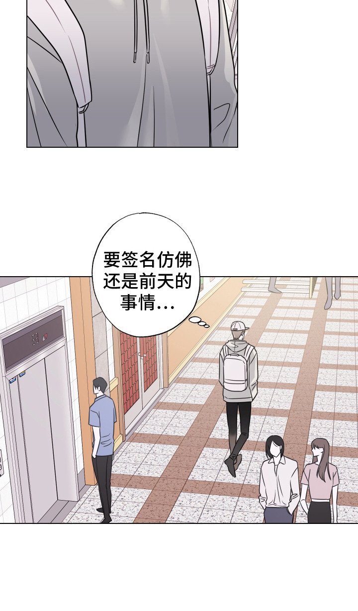 第2章：粉丝