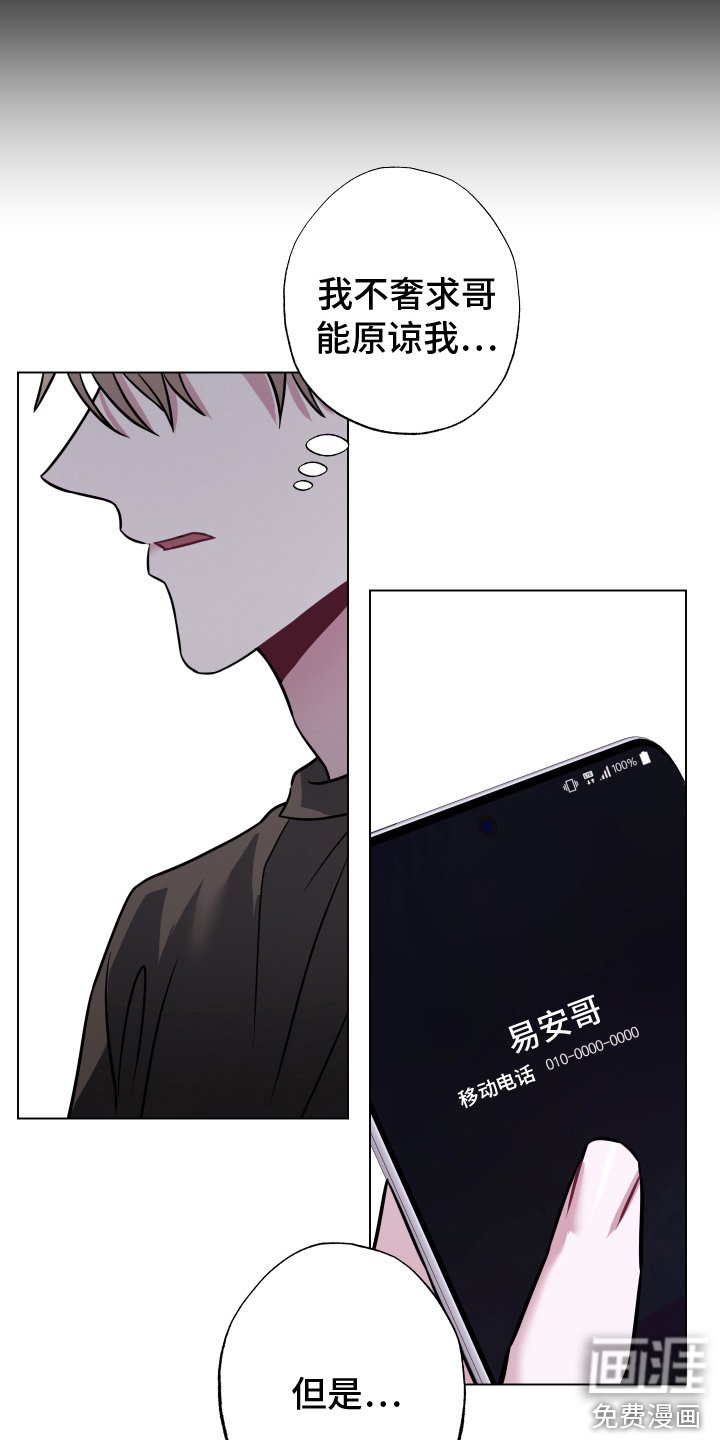 第21章：不想后悔