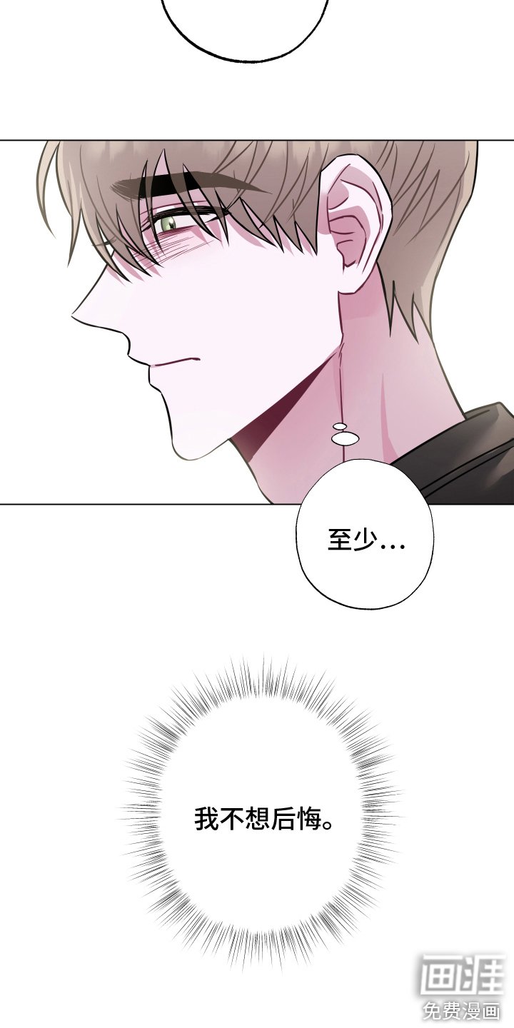 第21章：不想后悔