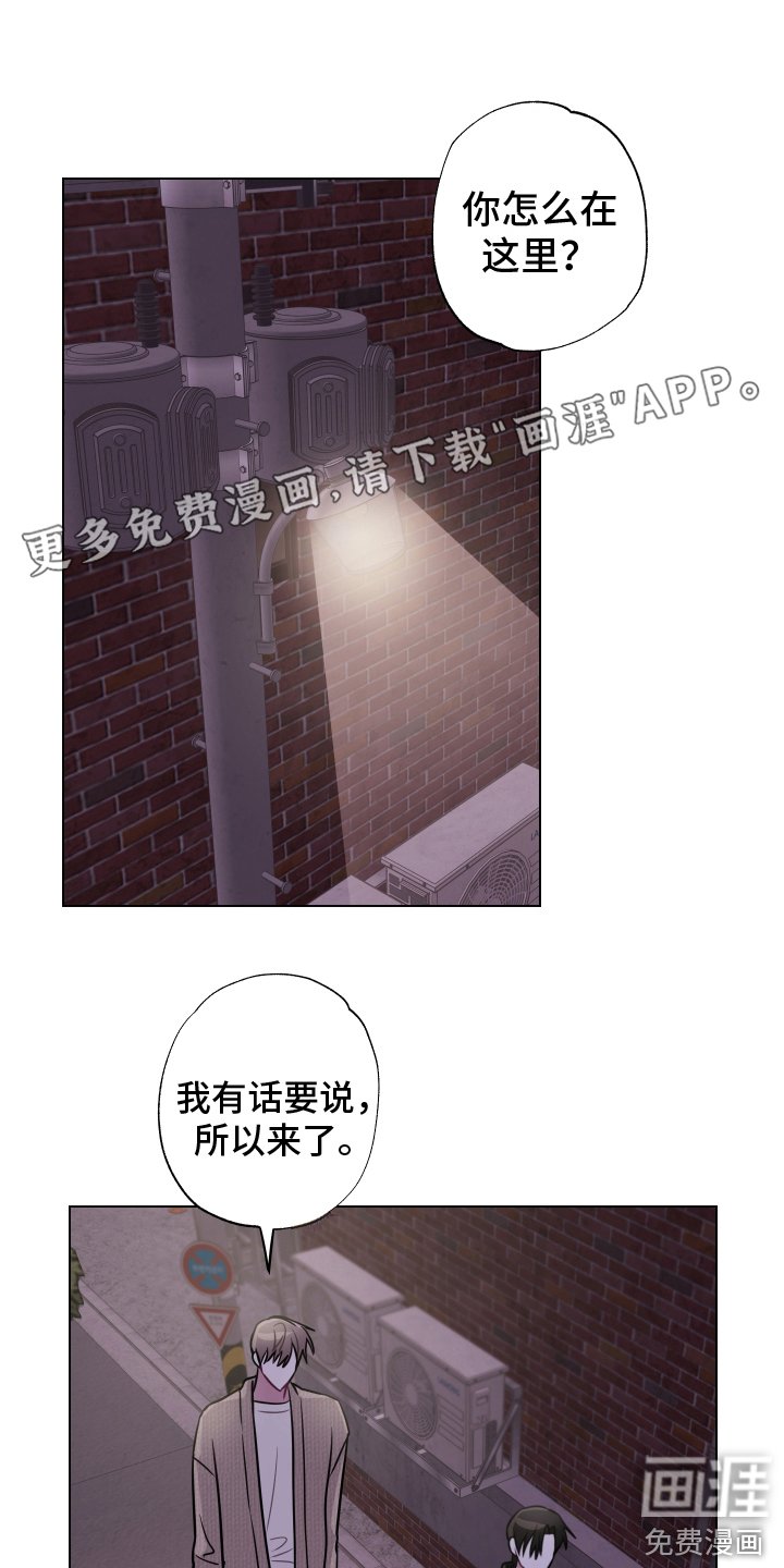第22章：心意 