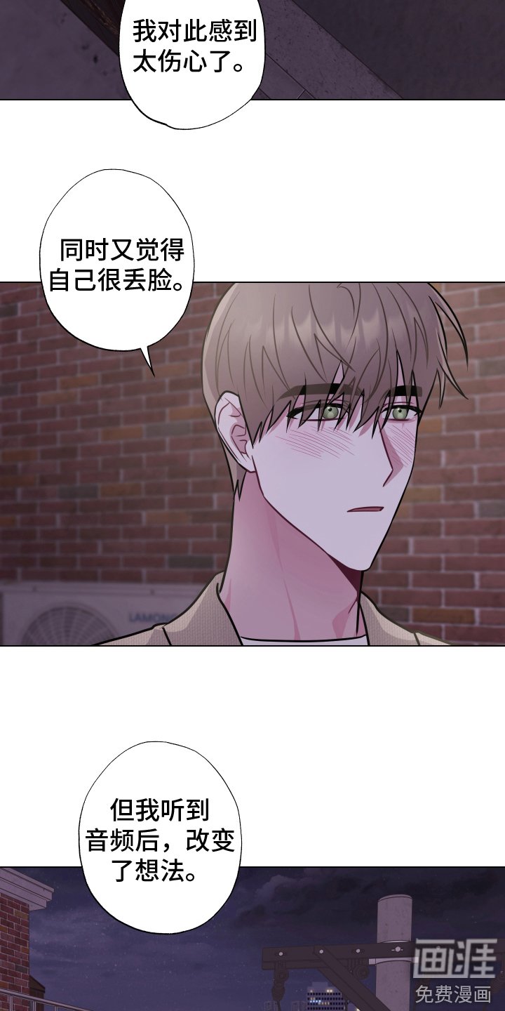 第22章：心意 