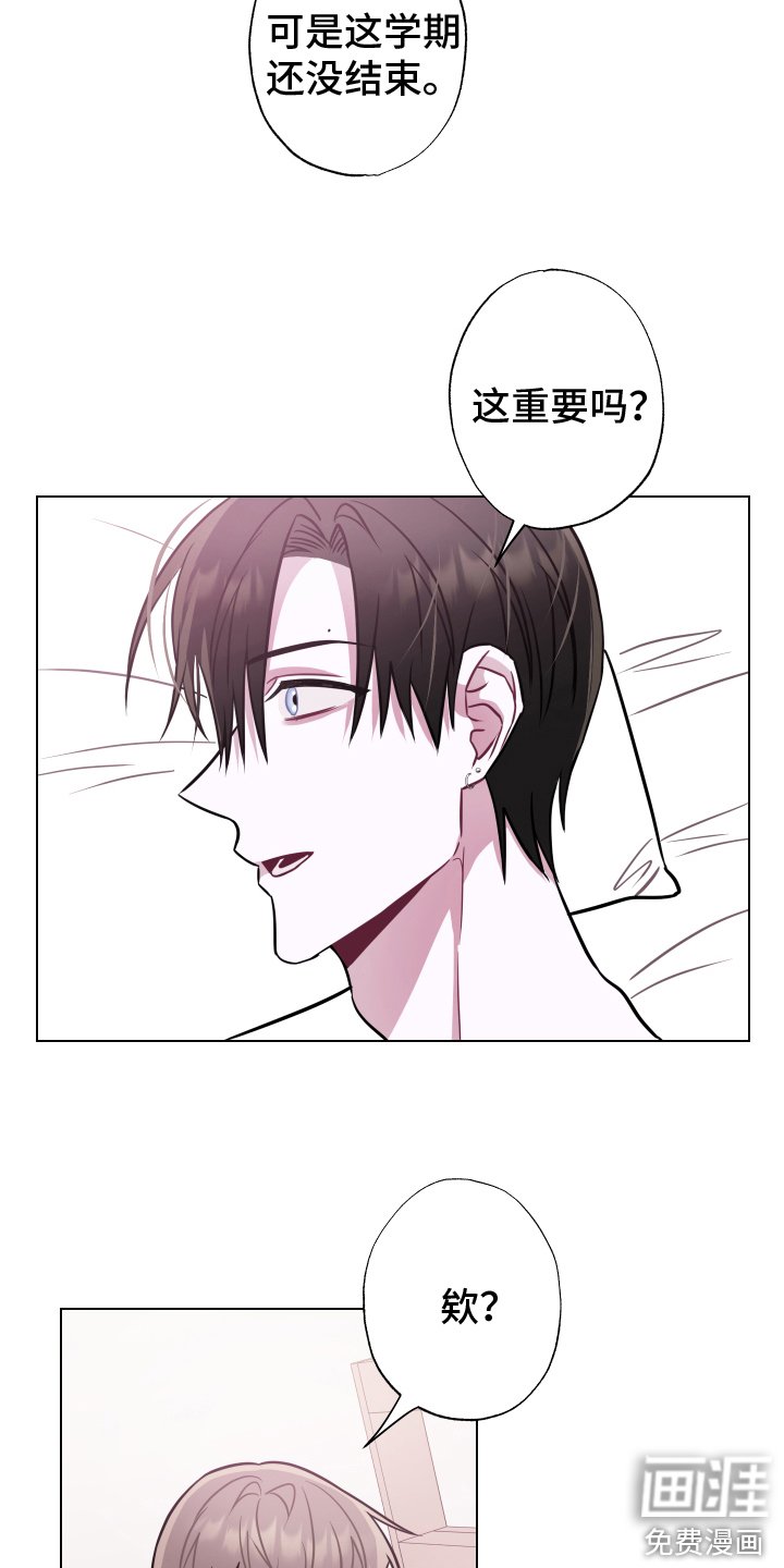 第23章：选择你 