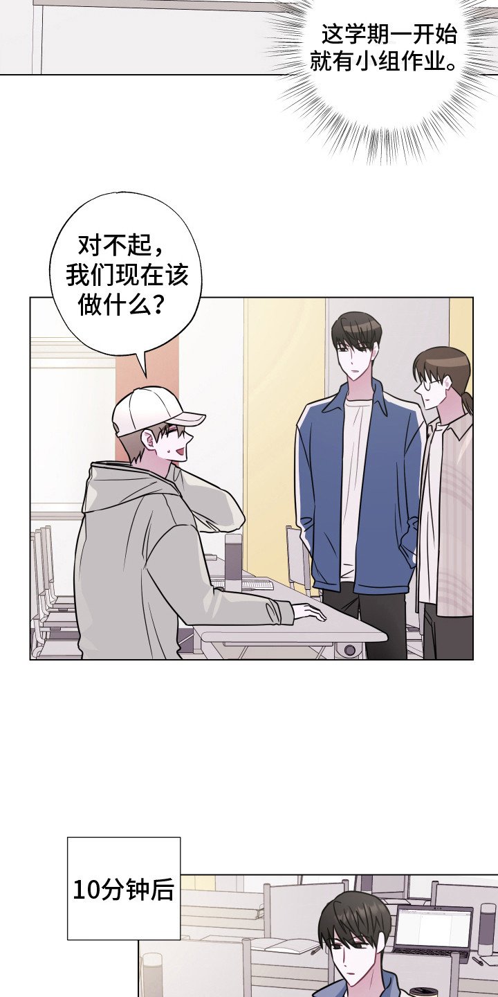 第3章：小组成员