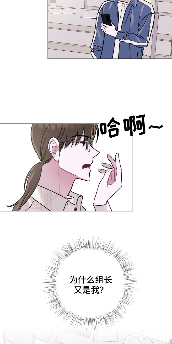 第3章：小组成员