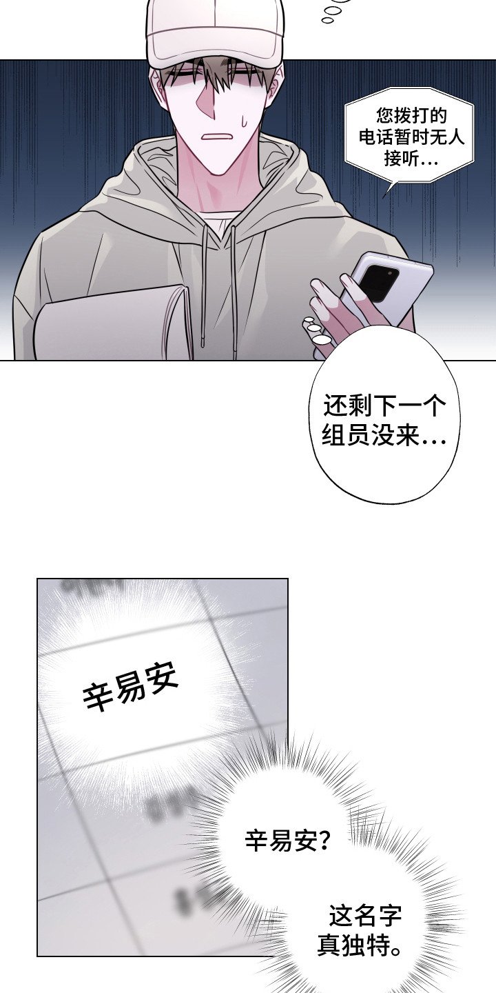 第3章：小组成员