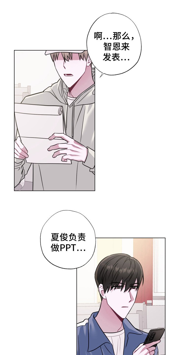 第3章：小组成员