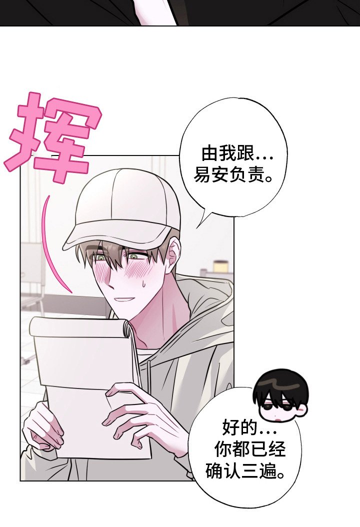 第3章：小组成员