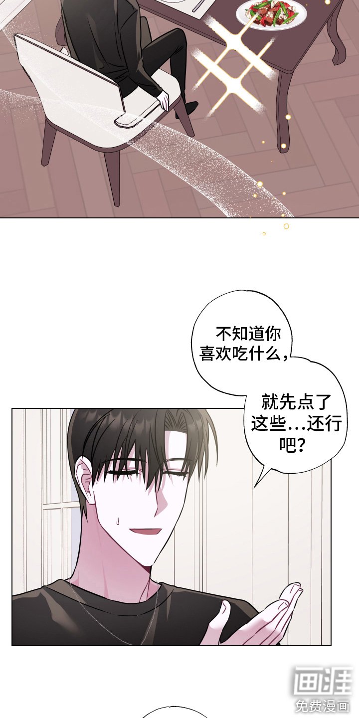 第5章：请吃饭